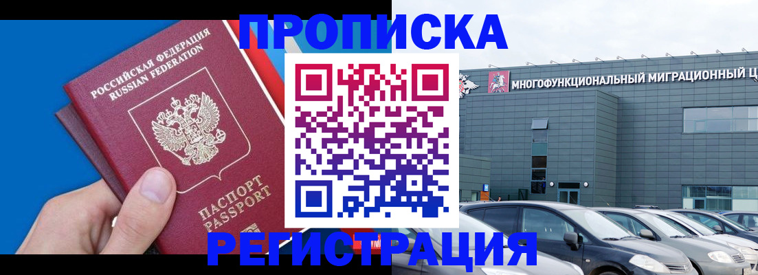 прописка для школы в Гусь-Хрустальном