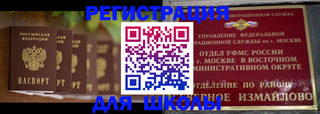 прописка для работы в Гусь-Хрустальном