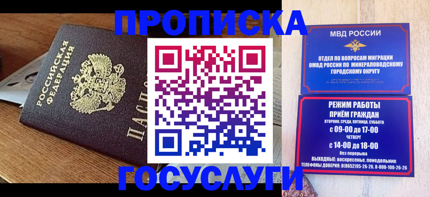 временная регистрация госуслуги в Гусь-Хрустальном