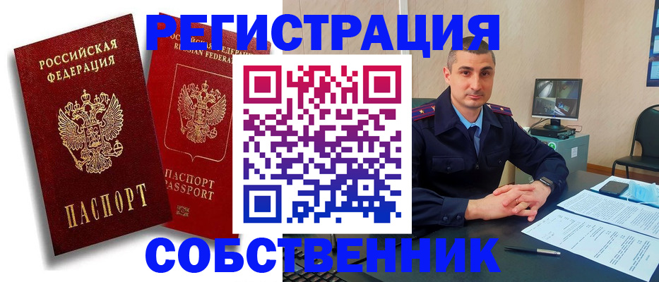 временная регистрация адрес в Гусь-Хрустальном