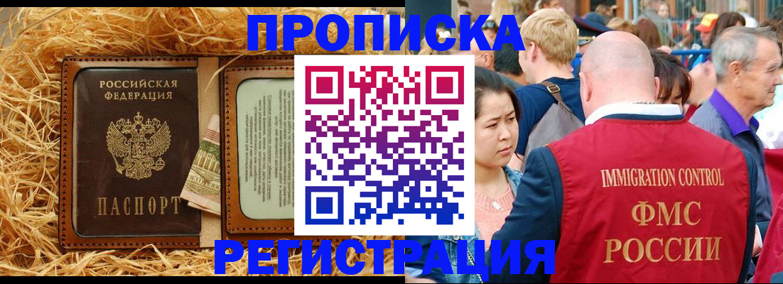 временная регистрация надежно в Гусь-Хрустальном