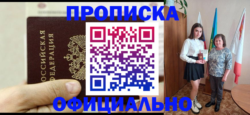 временная регистрация законно в Гусь-Хрустальном
