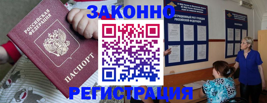 временная регистрация в Гусь-Хрустальном